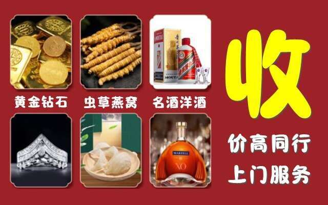 阳江回收烟酒