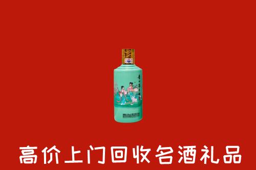 高价求购：阳江回收24节气茅台酒