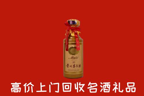 高价求购：阳江回收30年茅台酒