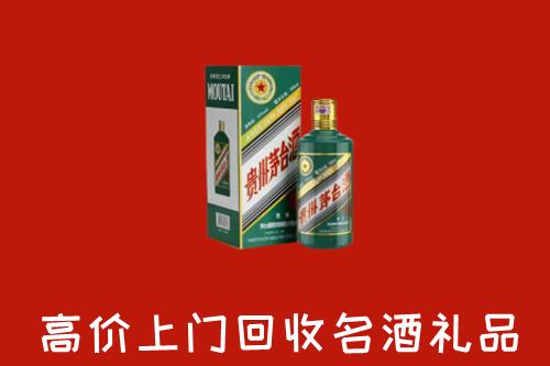 阳江回收五星茅台酒