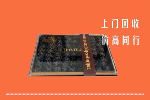 收购行情：阳江回收礼盒海参