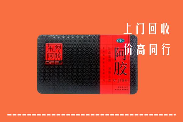 阳江回收阿胶